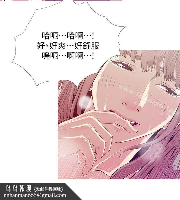阿姨的秘密情事 第26话-你们是奴隶、婢女和狗 第14页