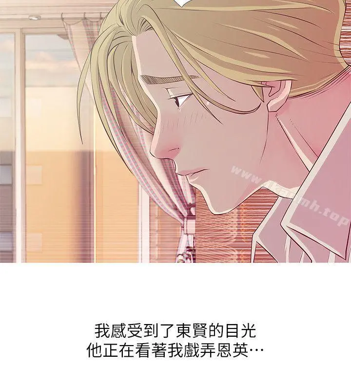 阿姨的秘密情事 第26话-你们是奴隶、婢女和狗 第16页