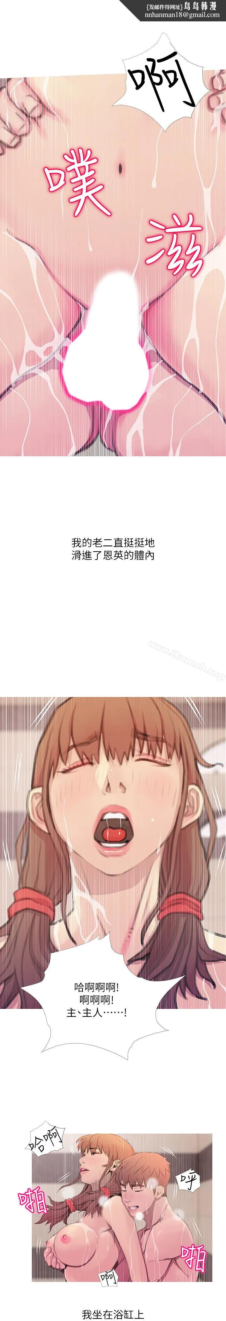 阿姨的秘密情事 第61话-乖巧又可爱的恩英 第1页