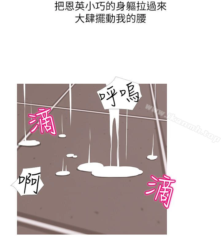 阿姨的秘密情事 第61话-乖巧又可爱的恩英 第2页