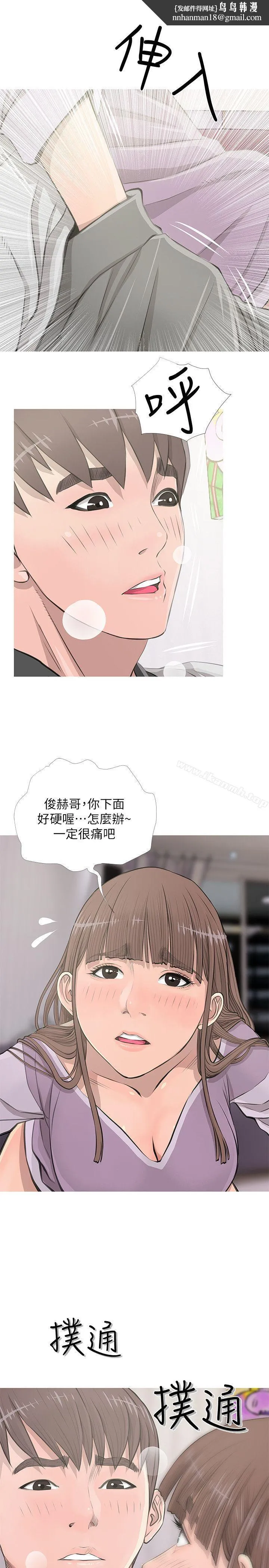阿姨的秘密情事 第14话 第1页