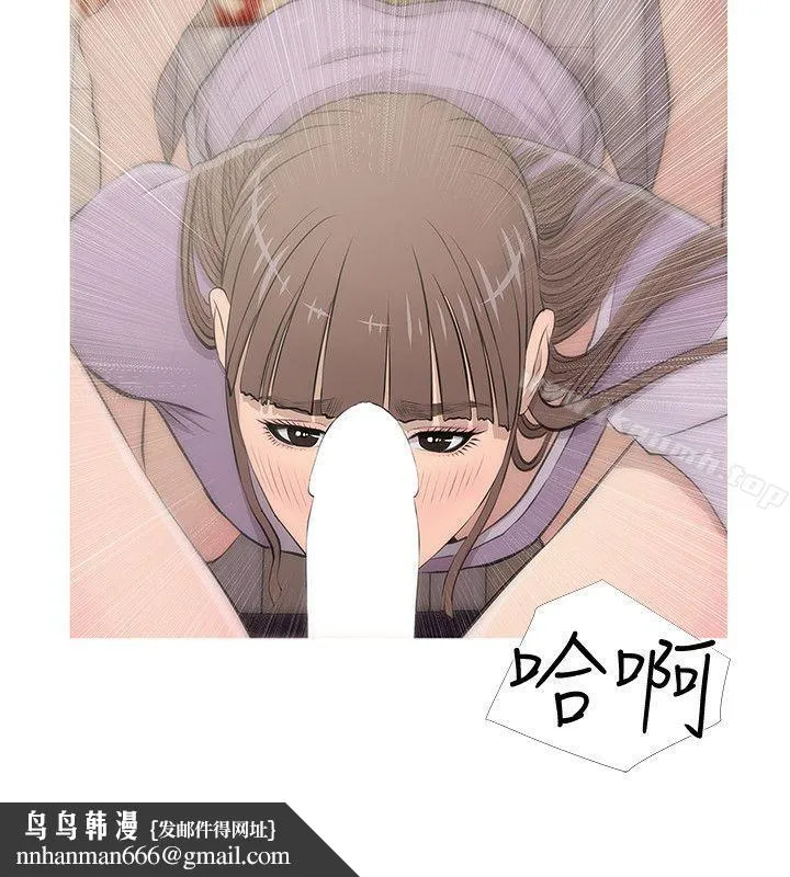 阿姨的秘密情事 第14话 第14页