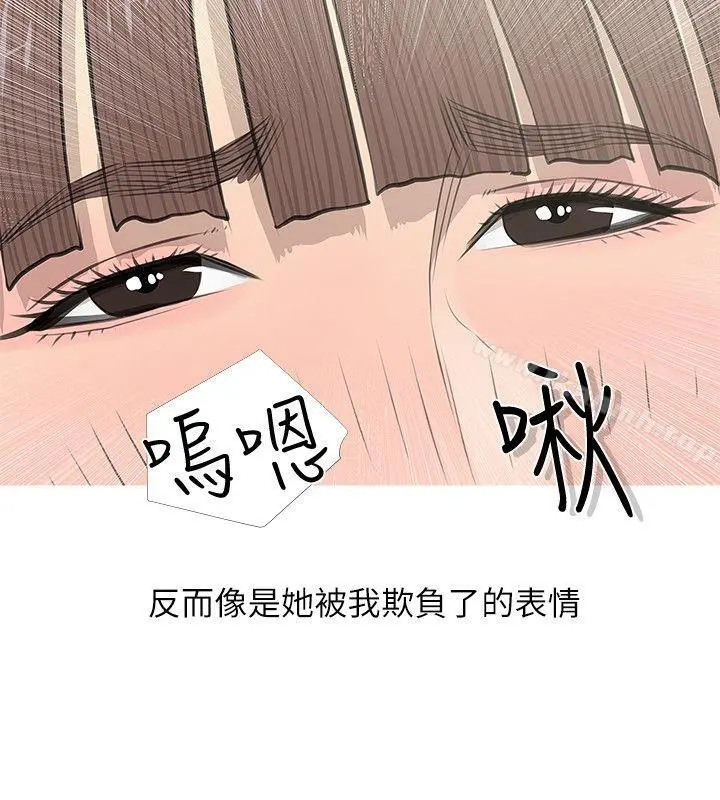 阿姨的秘密情事 第14话 第16页