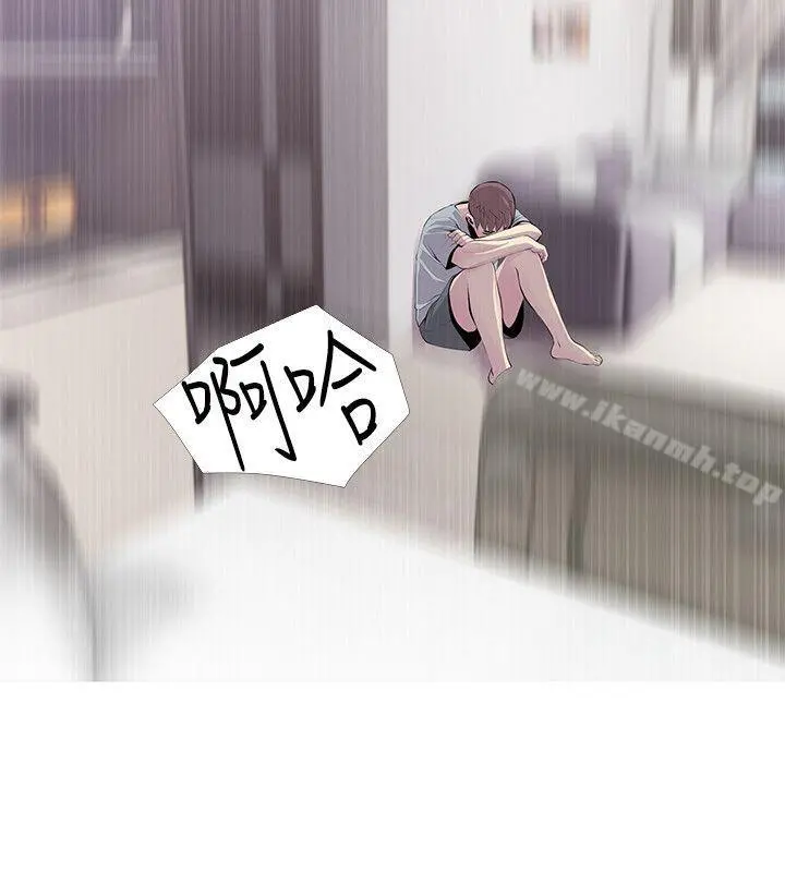 阿姨的秘密情事 第30话-好想侵犯阿姨 第2页