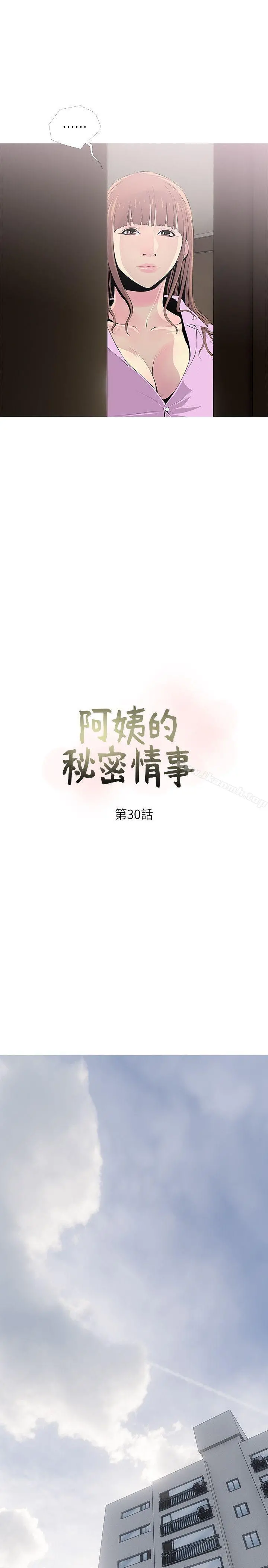 阿姨的秘密情事 第30话-好想侵犯阿姨 第7页