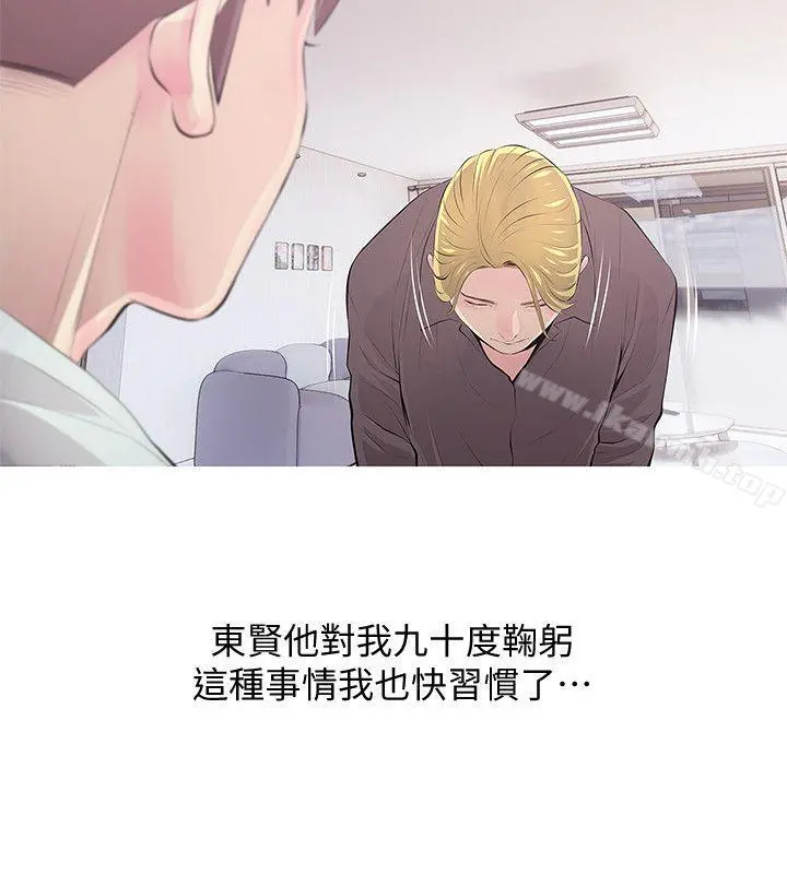 阿姨的秘密情事 第30话-好想侵犯阿姨 第12页