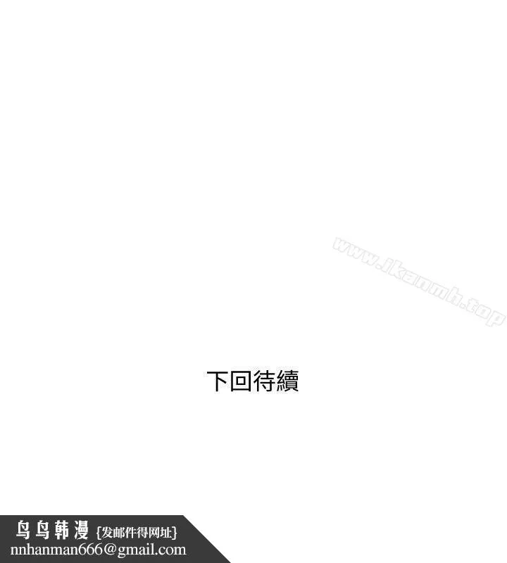阿姨的秘密情事 第30话-好想侵犯阿姨 第24页