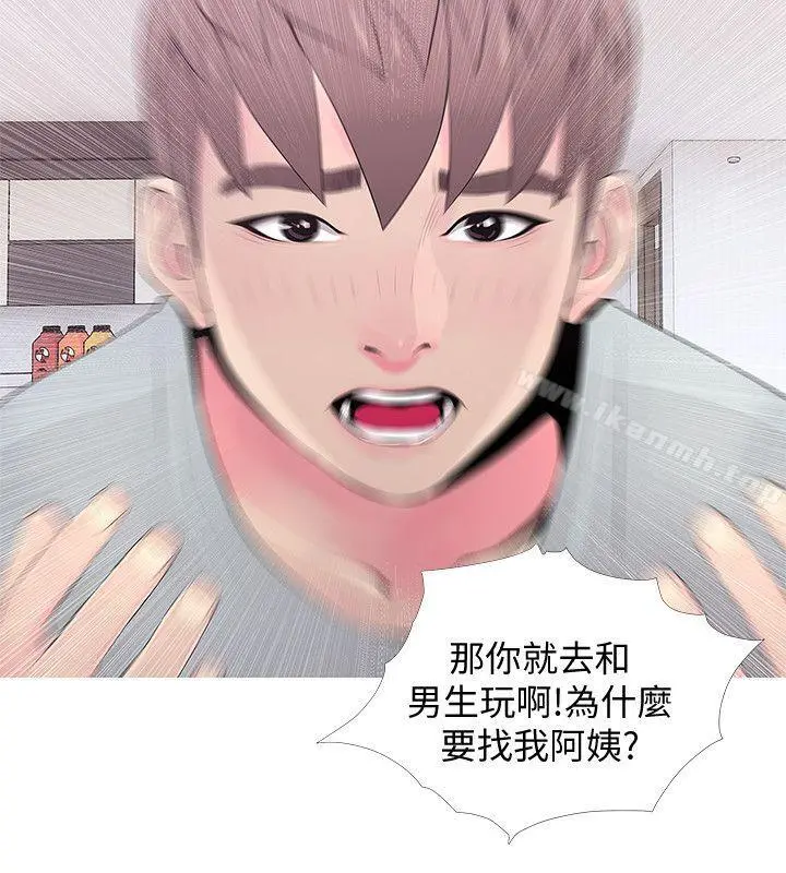 阿姨的秘密情事 第30话-好想侵犯阿姨 第16页