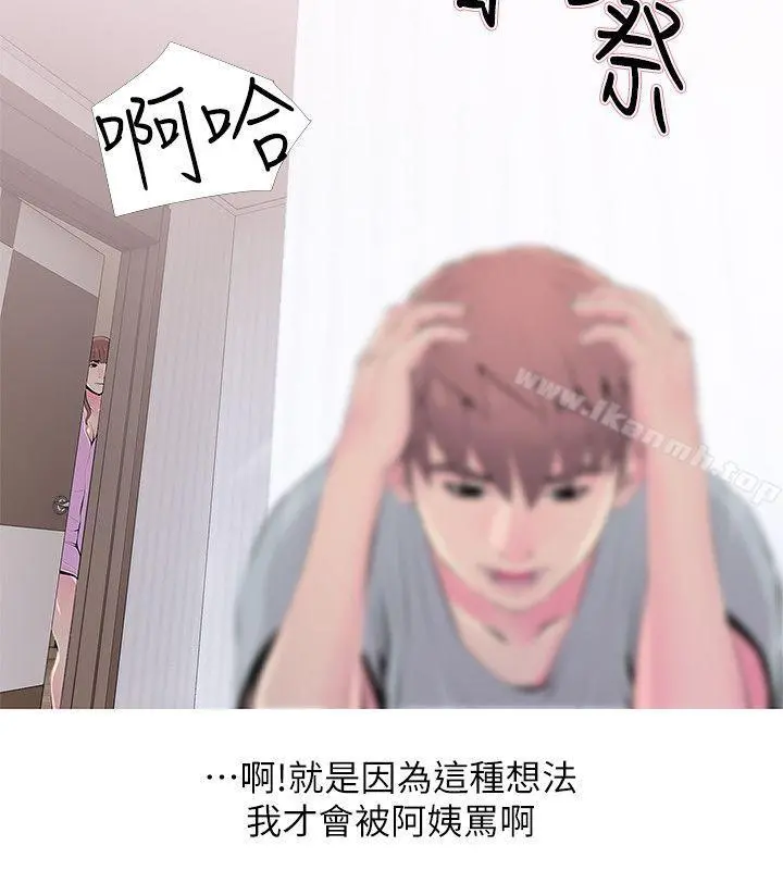 阿姨的秘密情事 第30话-好想侵犯阿姨 第6页