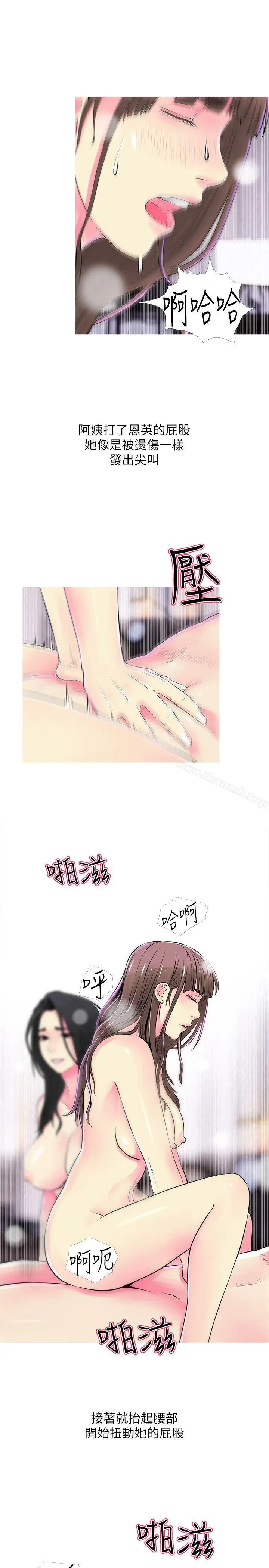 阿姨的秘密情事 第37话-享受支配快感的阿姨 第5页