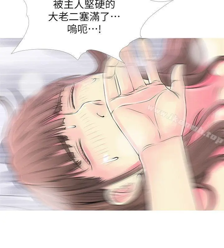 阿姨的秘密情事 第37话-享受支配快感的阿姨 第20页