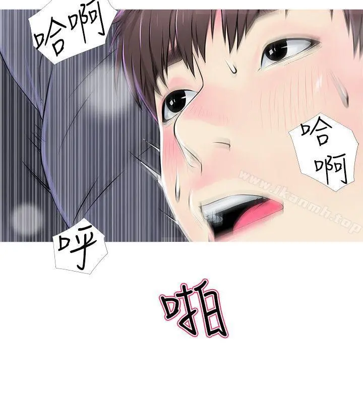 阿姨的秘密情事 第37话-享受支配快感的阿姨 第6页