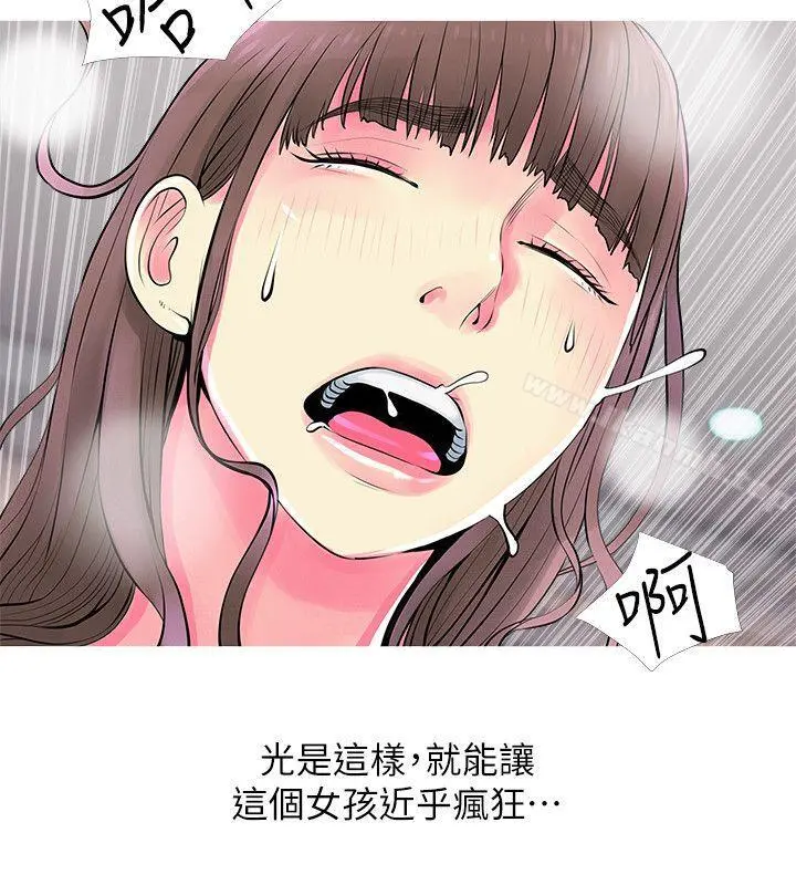 阿姨的秘密情事 第37话-享受支配快感的阿姨 第8页