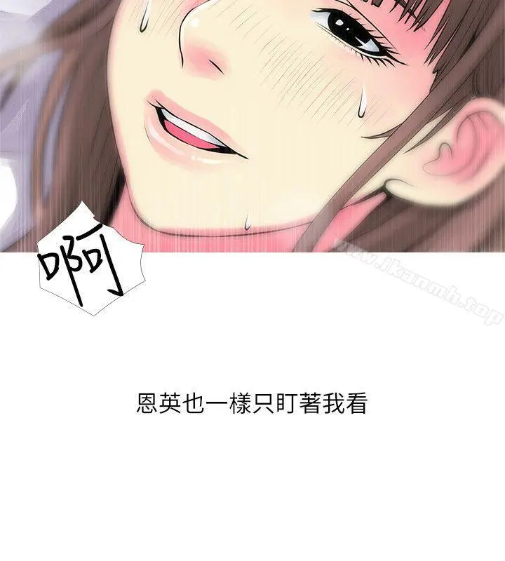 阿姨的秘密情事 第37话-享受支配快感的阿姨 第16页