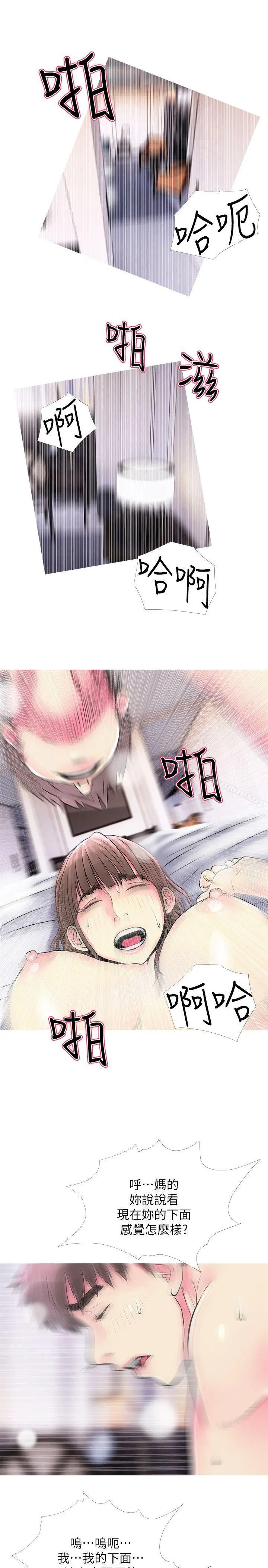 阿姨的秘密情事 第37话-享受支配快感的阿姨 第19页
