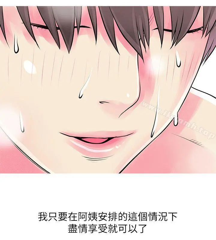阿姨的秘密情事 第37话-享受支配快感的阿姨 第18页