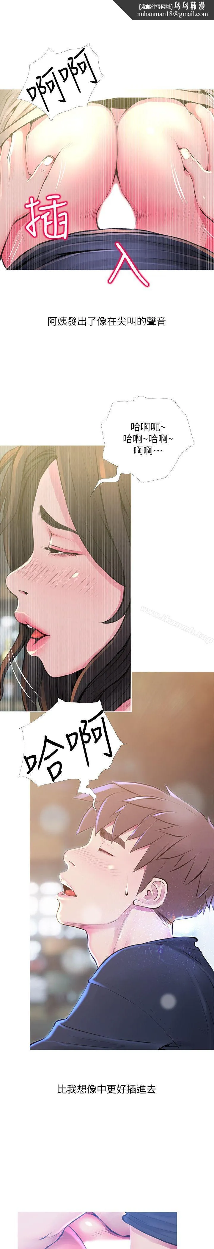 阿姨的秘密情事 第50话-攻略阿姨的后花园 第1页