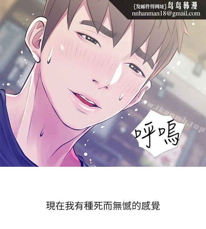 阿姨的秘密情事 第50话-攻略阿姨的后花园 第14页