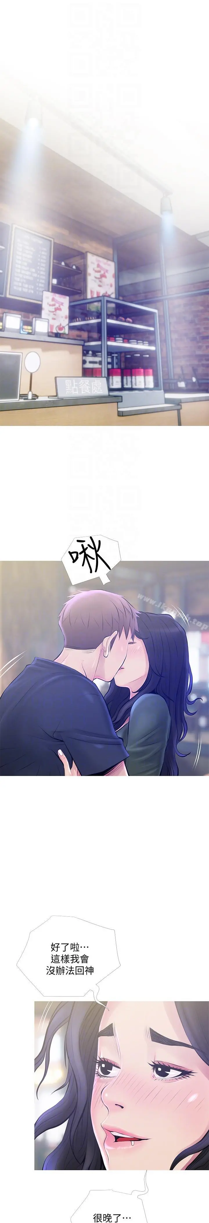 阿姨的秘密情事 第50话-攻略阿姨的后花园 第19页
