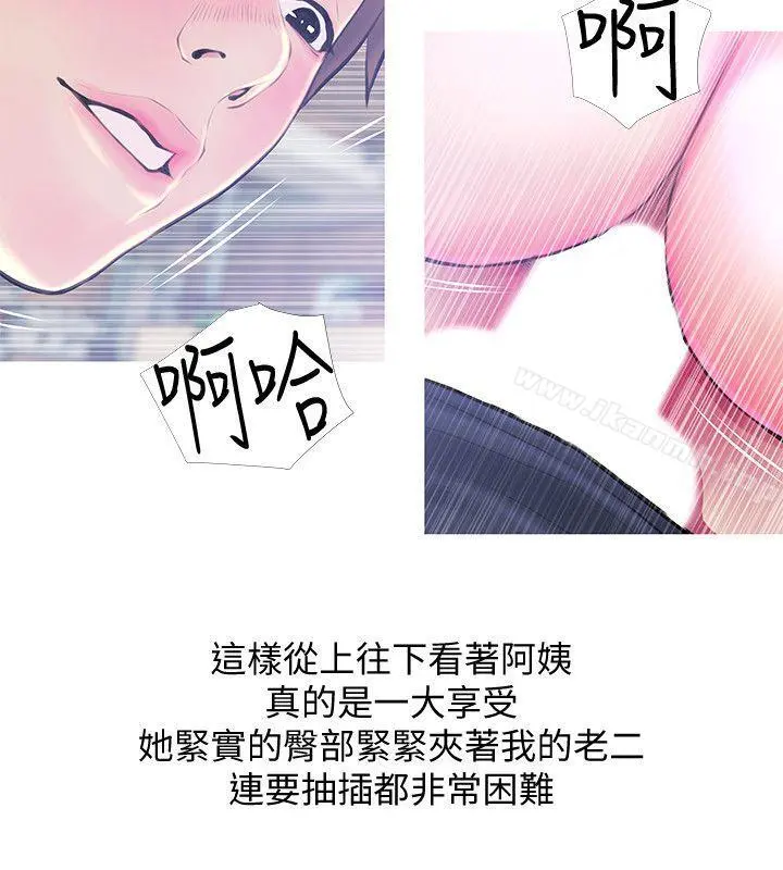 阿姨的秘密情事 第50话-攻略阿姨的后花园 第4页