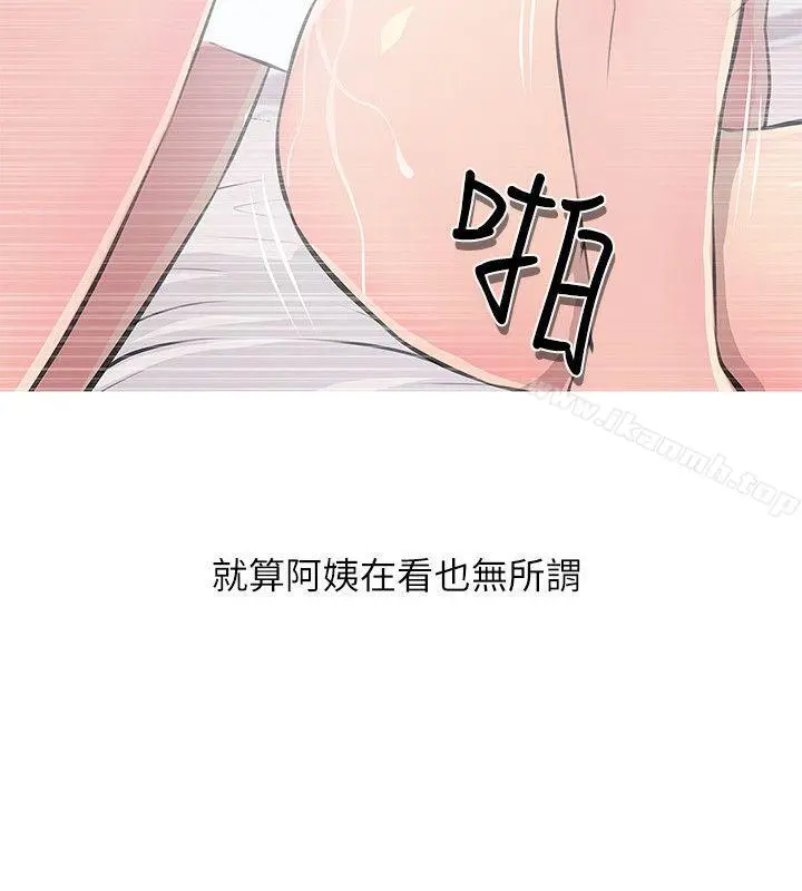 阿姨的秘密情事 第12话 第18页