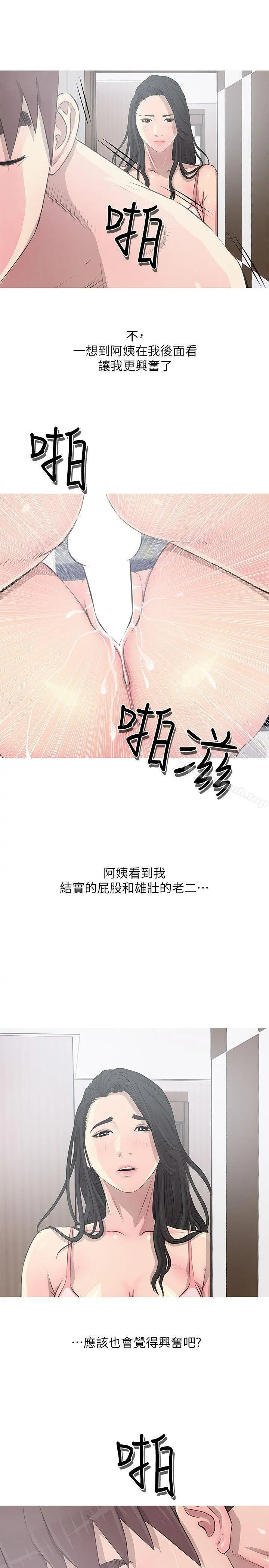 阿姨的秘密情事 第12话 第19页