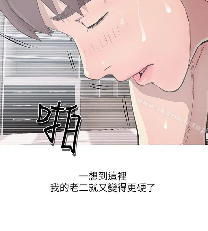 阿姨的秘密情事 第12话 第20页