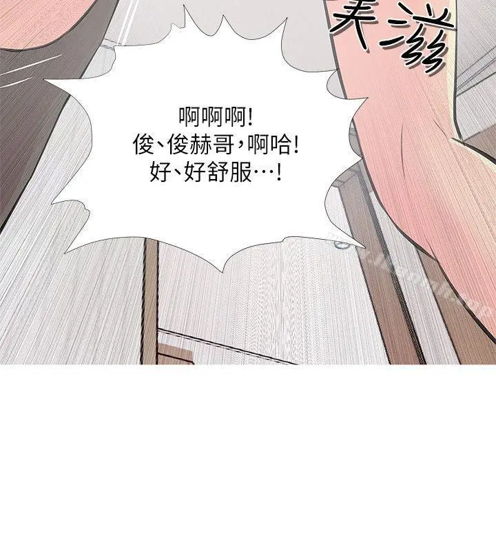 阿姨的秘密情事 第12话 第6页