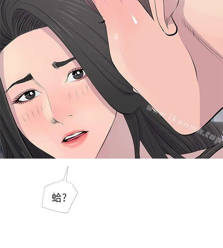 阿姨的秘密情事 第16话-妳和阿姨睡过了吗? 第6页