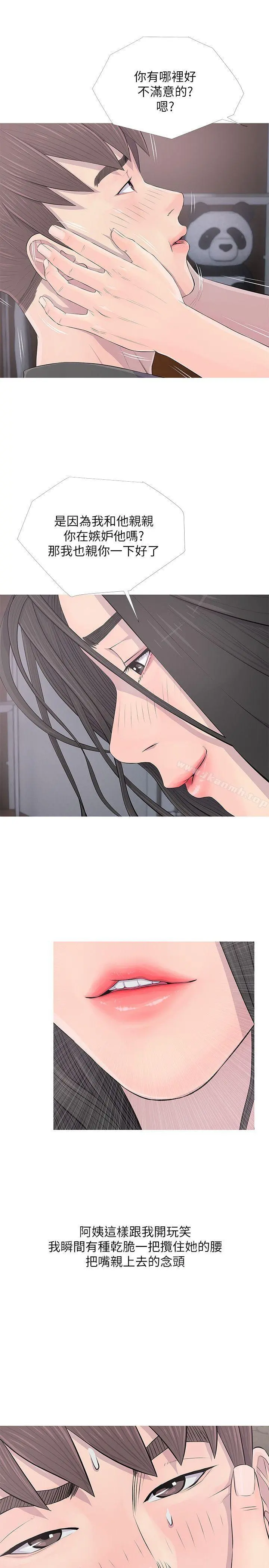 阿姨的秘密情事 第16话-妳和阿姨睡过了吗? 第11页