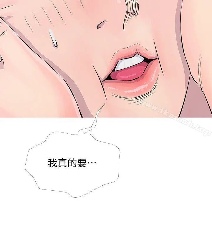 阿姨的秘密情事 第16话-妳和阿姨睡过了吗? 第12页