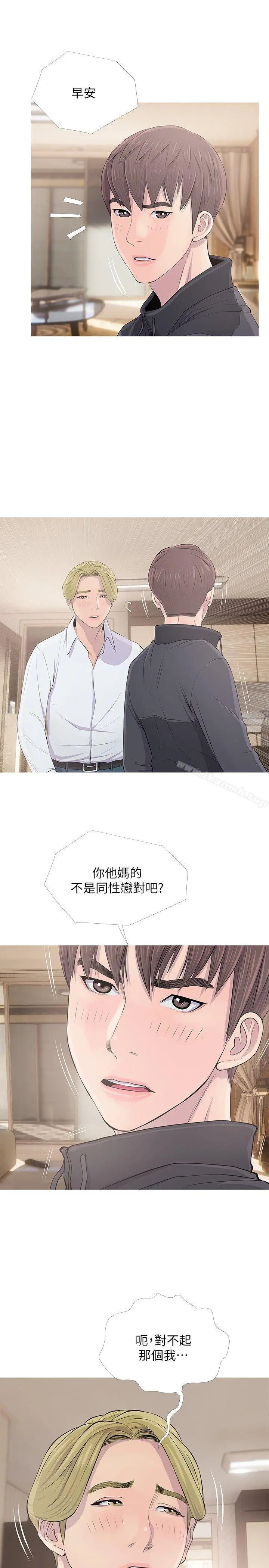 阿姨的秘密情事 第16话-妳和阿姨睡过了吗? 第17页
