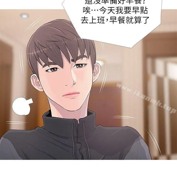 阿姨的秘密情事 第16话-妳和阿姨睡过了吗? 第22页