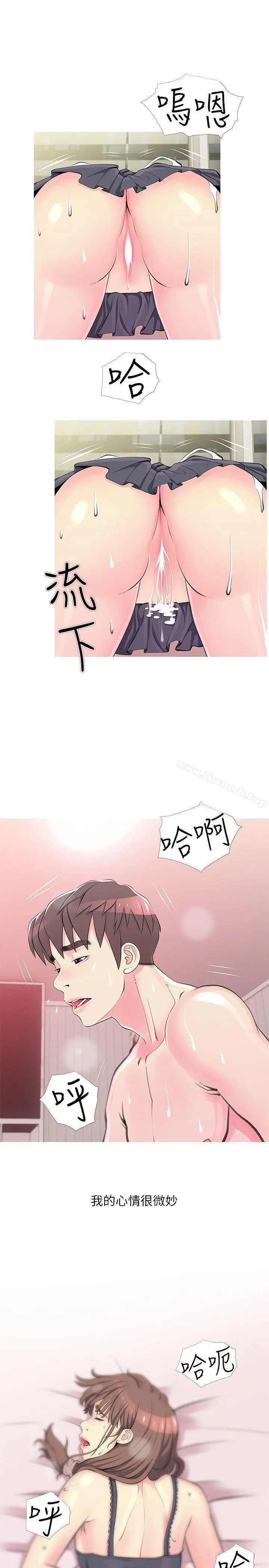 阿姨的秘密情事 第33话-阿姨，我已经学了很多了 第4页