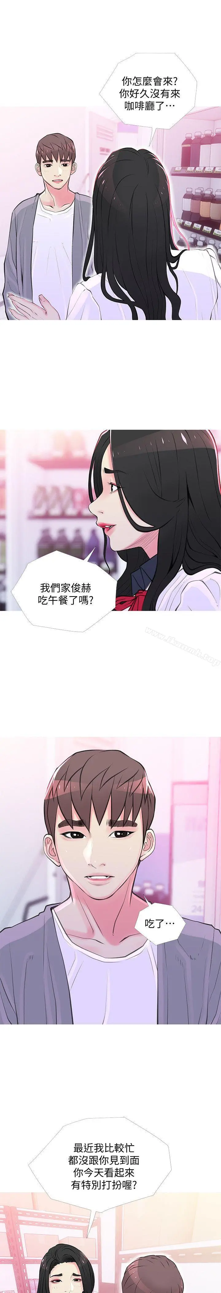 阿姨的秘密情事 第33话-阿姨，我已经学了很多了 第18页