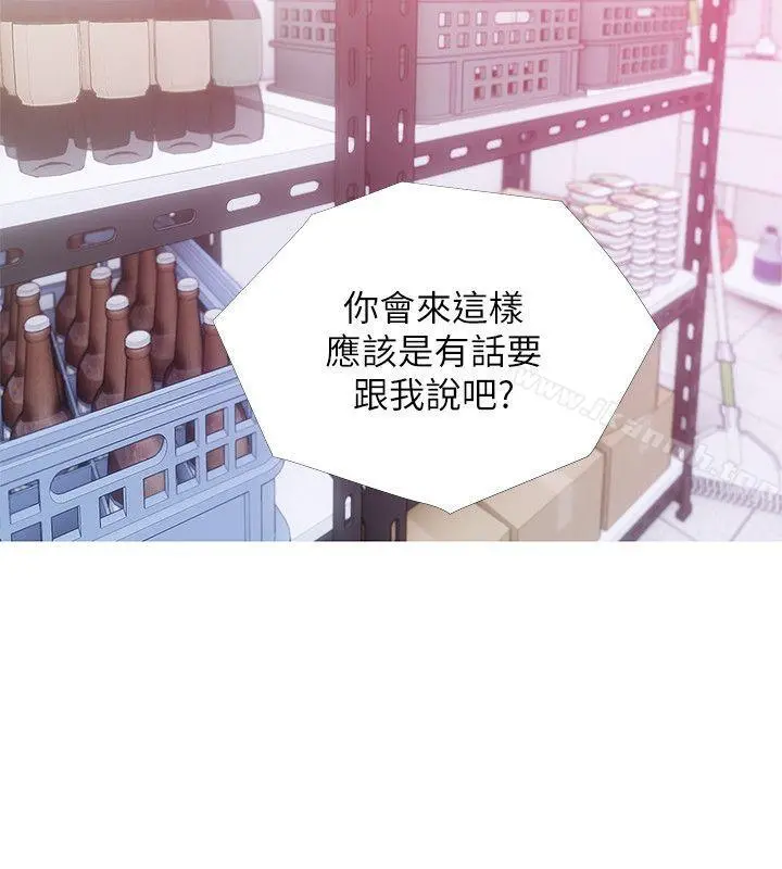 阿姨的秘密情事 第33话-阿姨，我已经学了很多了 第21页