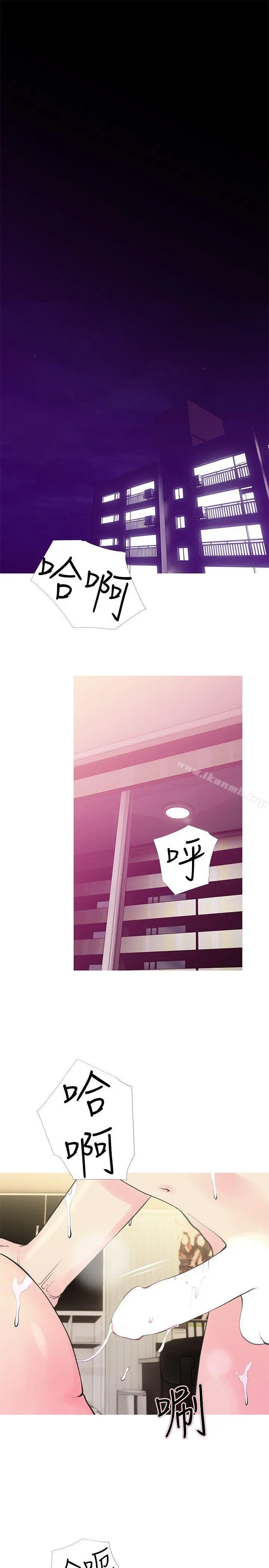 阿姨的秘密情事 第33话-阿姨，我已经学了很多了 第2页