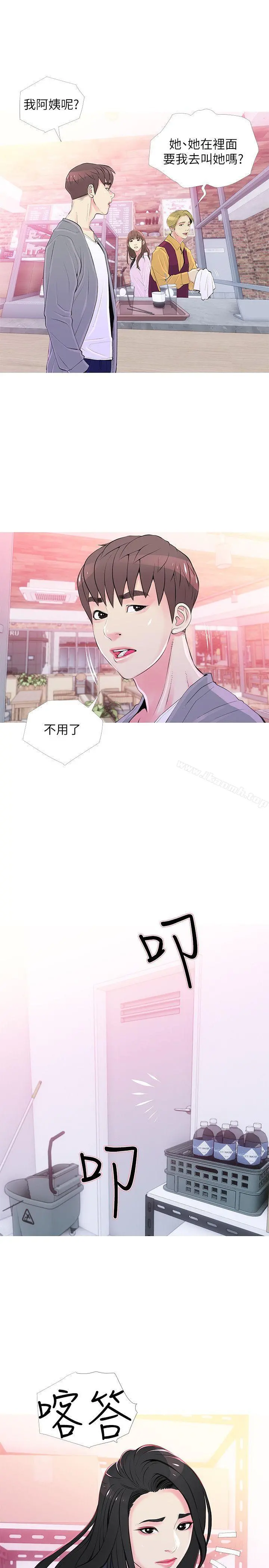 阿姨的秘密情事 第33话-阿姨，我已经学了很多了 第16页
