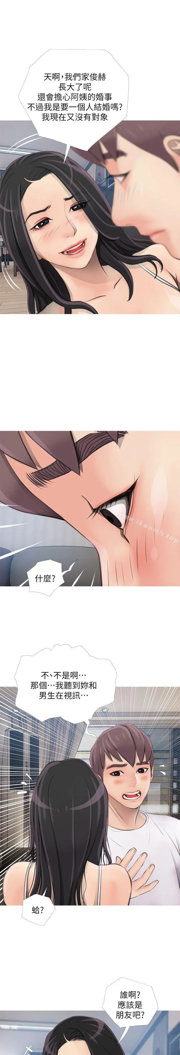 阿姨的秘密情事 第1话 第23页