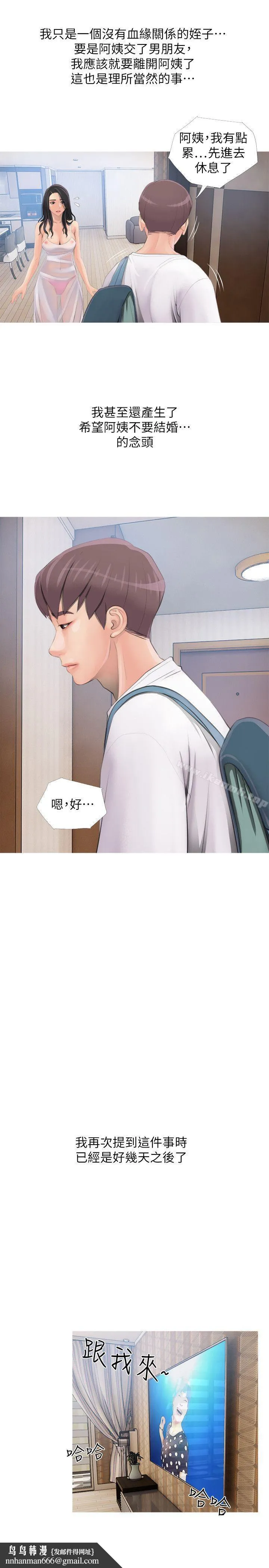 阿姨的秘密情事 第1话 第17页