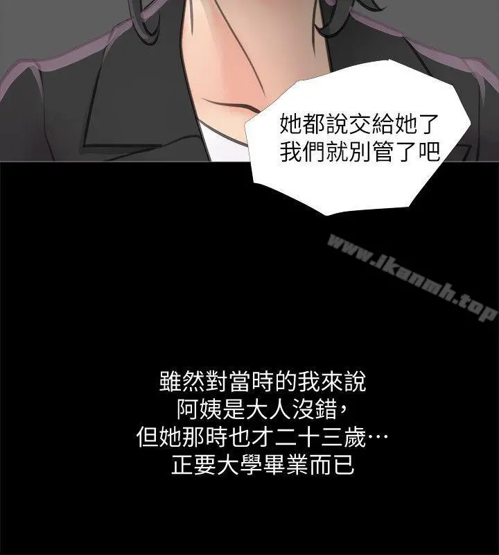 阿姨的秘密情事 第1话 第12页
