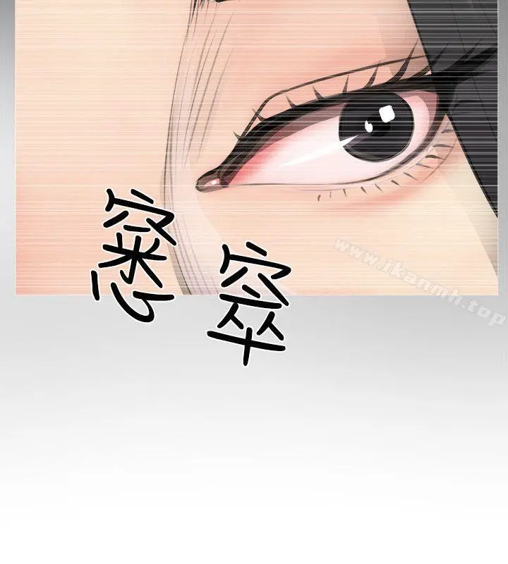 阿姨的秘密情事 第1话 第14页