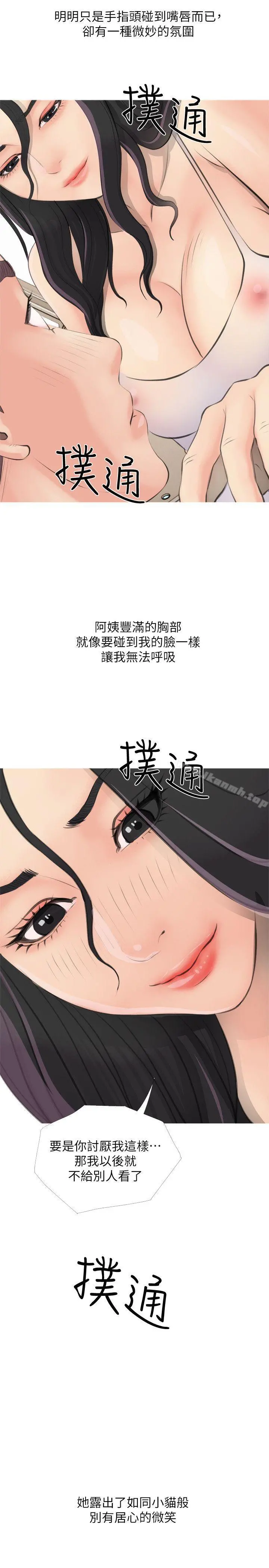 阿姨的秘密情事 第1话 第29页