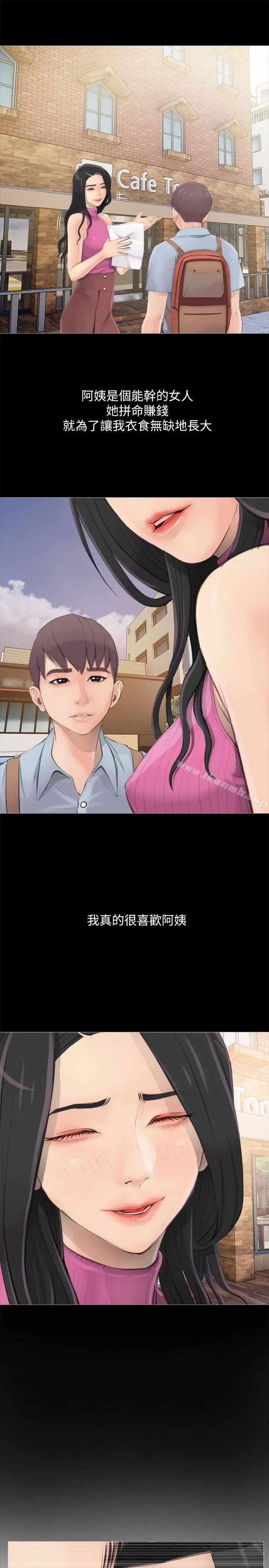 阿姨的秘密情事 第1话 第13页