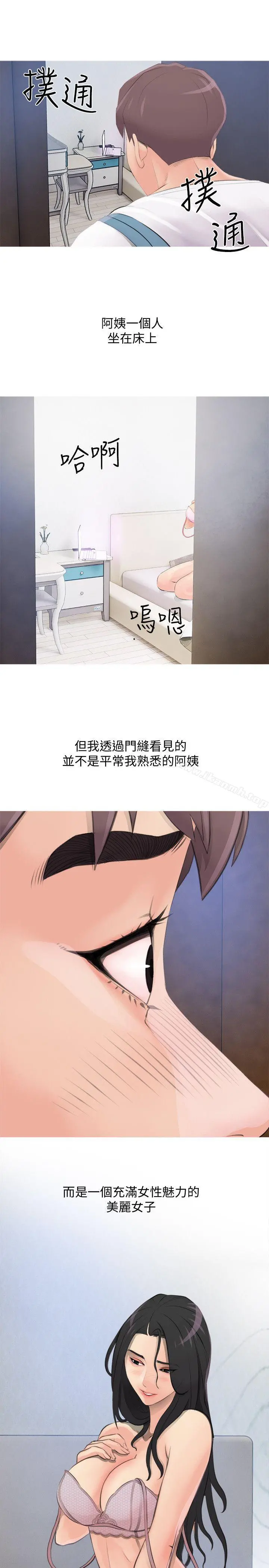 阿姨的秘密情事 第1话 第3页