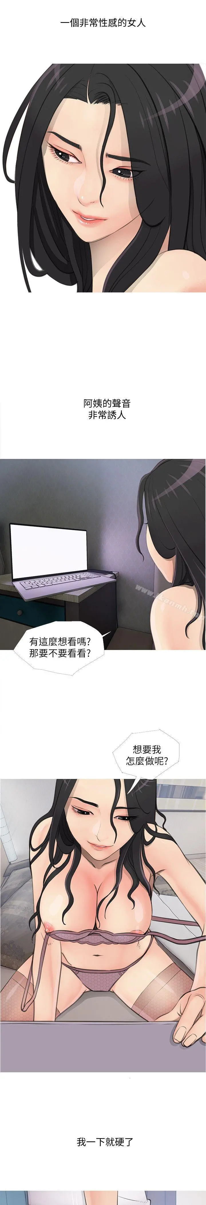 阿姨的秘密情事 第1话 第5页