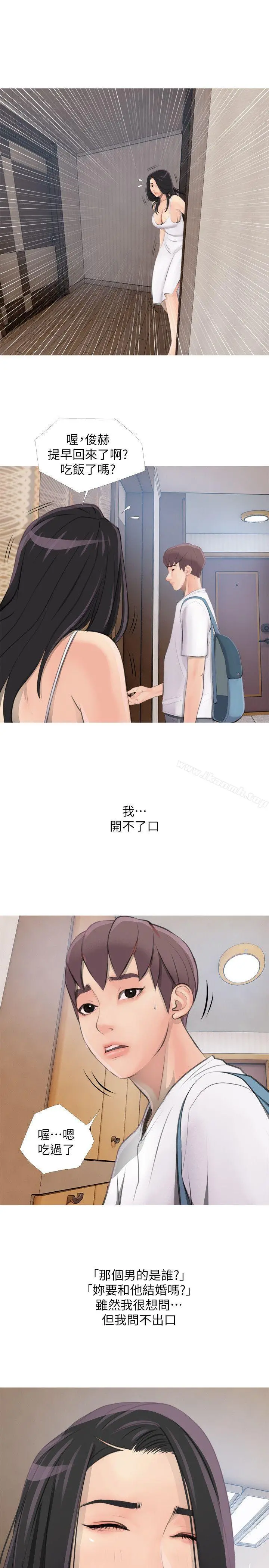 阿姨的秘密情事 第1话 第15页