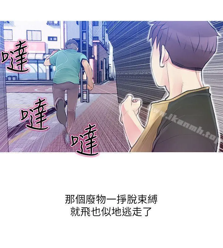 阿姨的秘密情事 第42话-在路边被侵犯的恩英 第20页