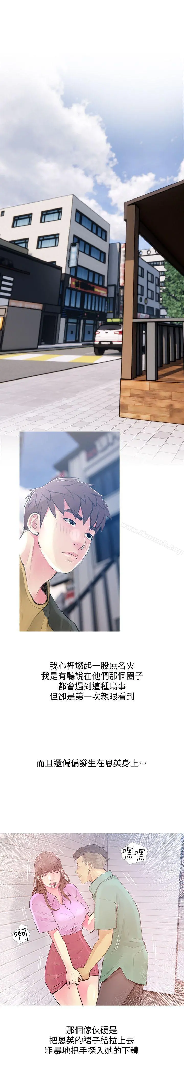 阿姨的秘密情事 第42话-在路边被侵犯的恩英 第9页