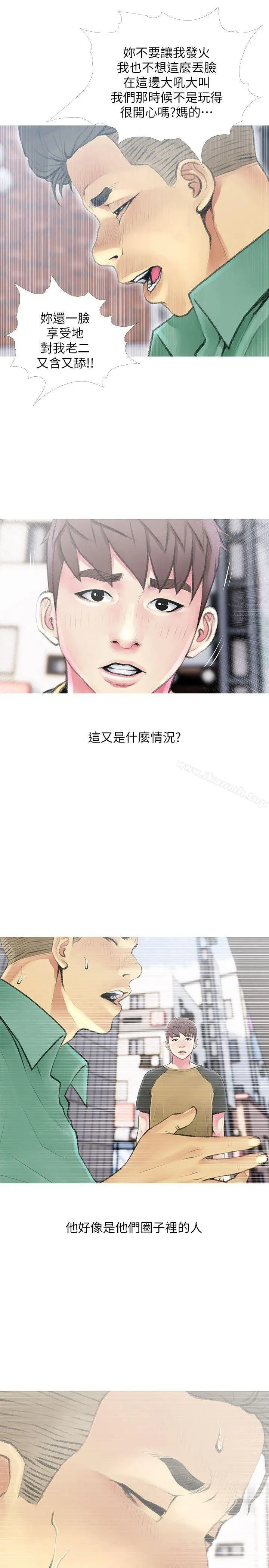 阿姨的秘密情事 第42话-在路边被侵犯的恩英 第5页